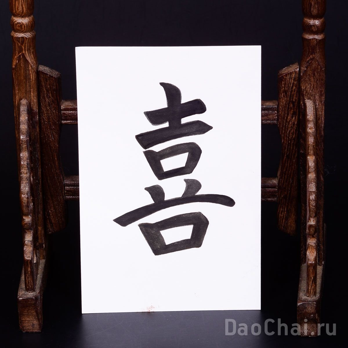 Иероглиф японский удача удача