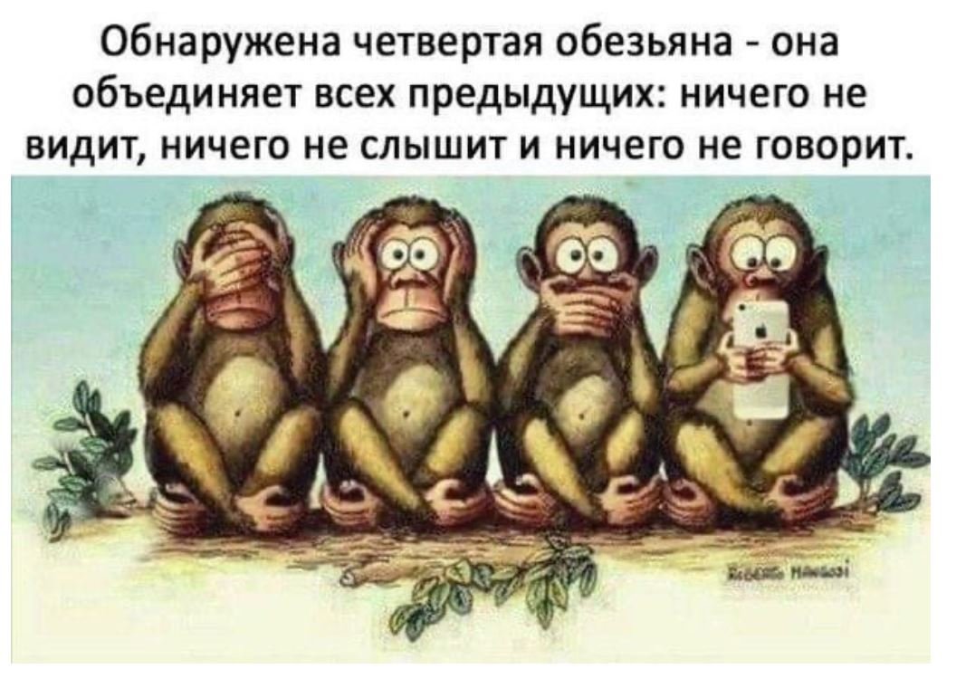 Ничего не вижу не слышу