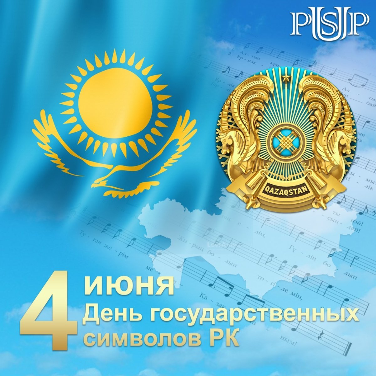 Флаг Казахстана