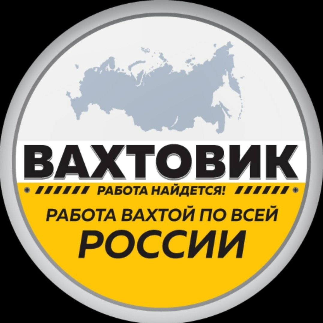 Вахтовый метод работы