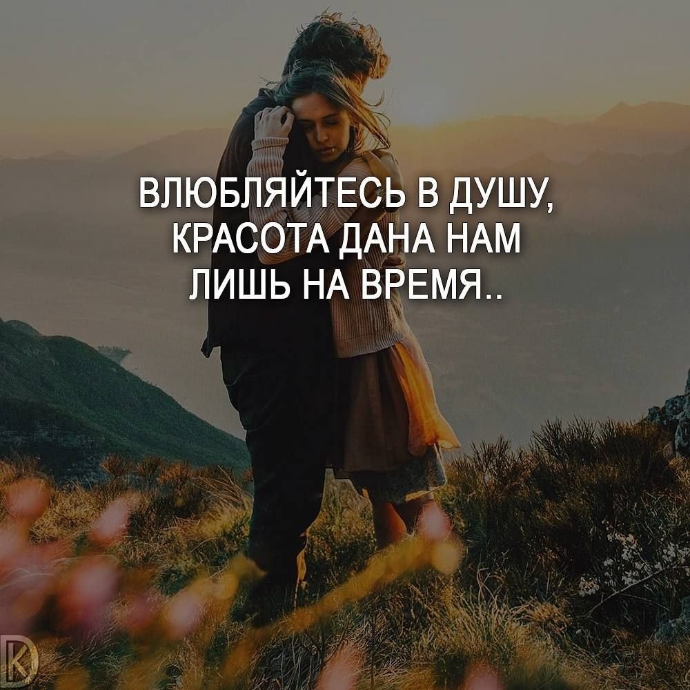 Про душу человека высказывания