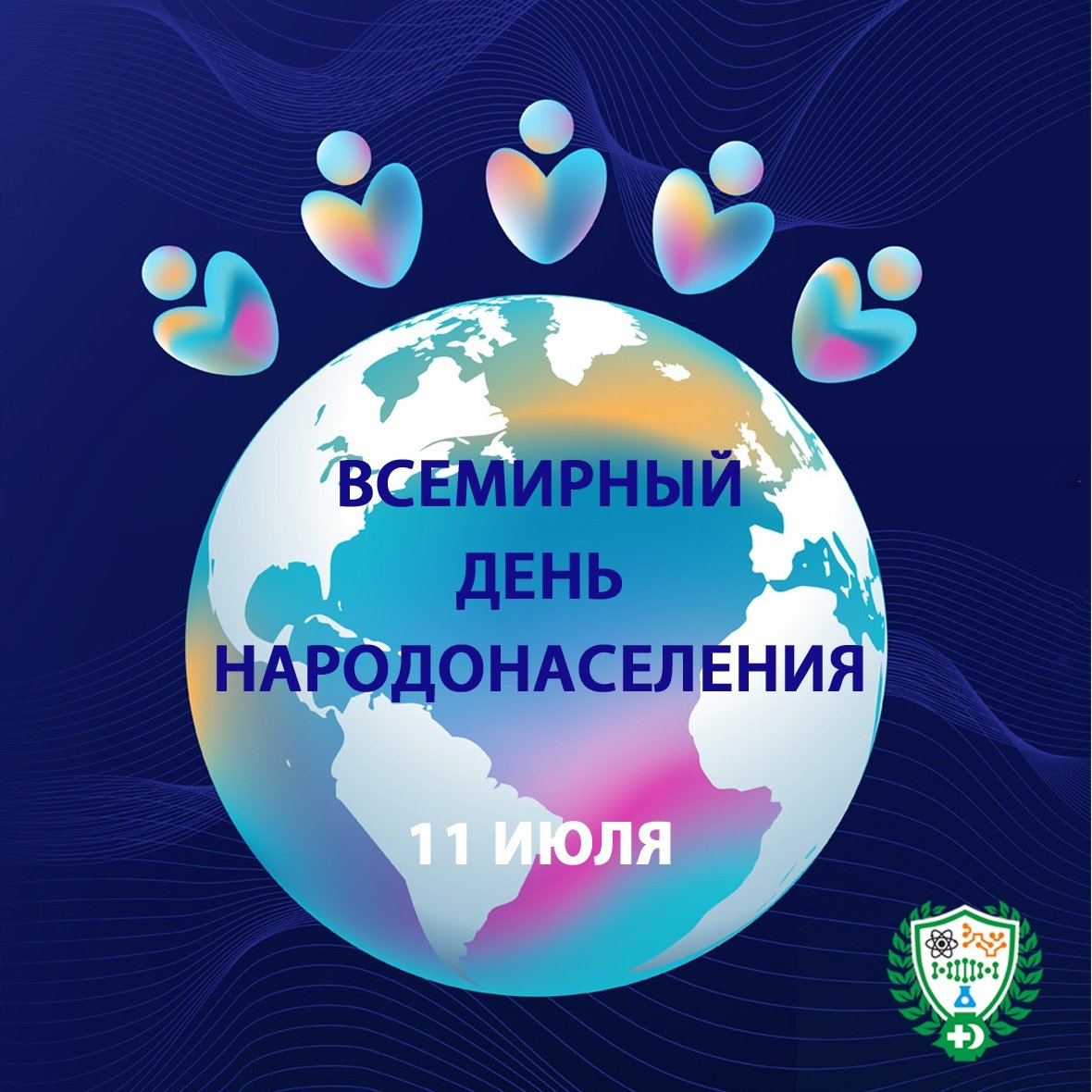 Всемирный день социальных сетей