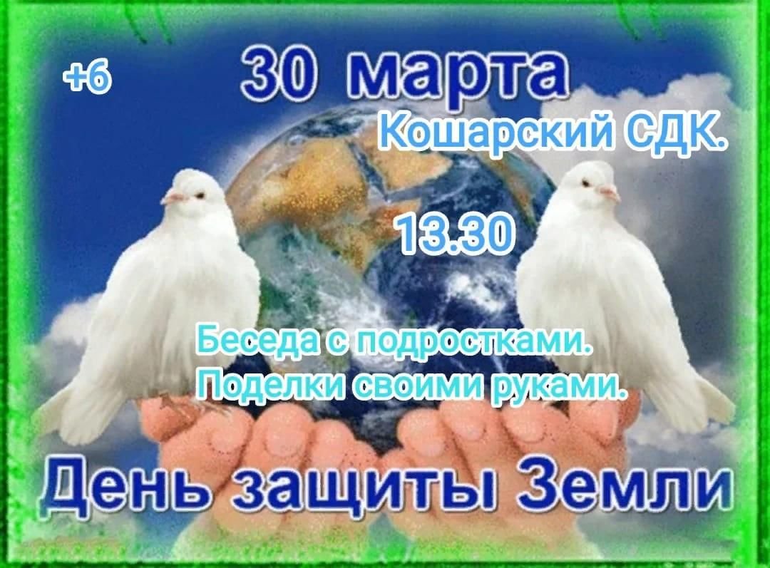 Планета земля в зелени