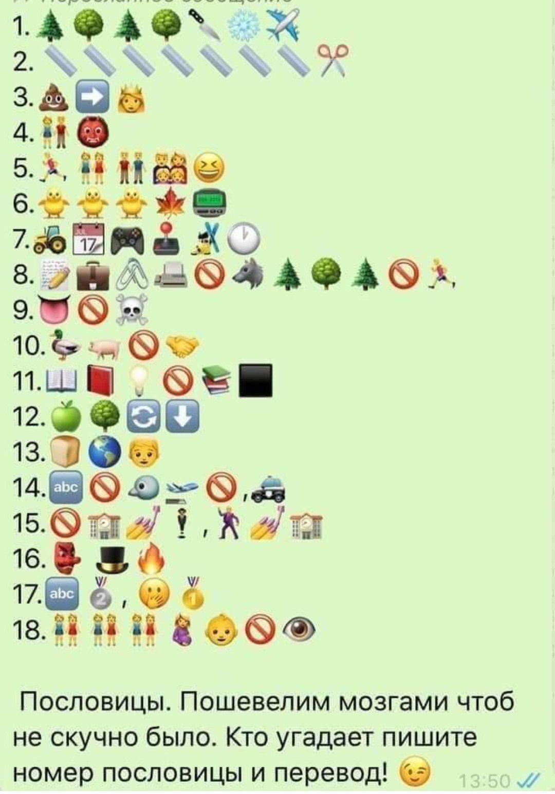 Поговорки смайликами