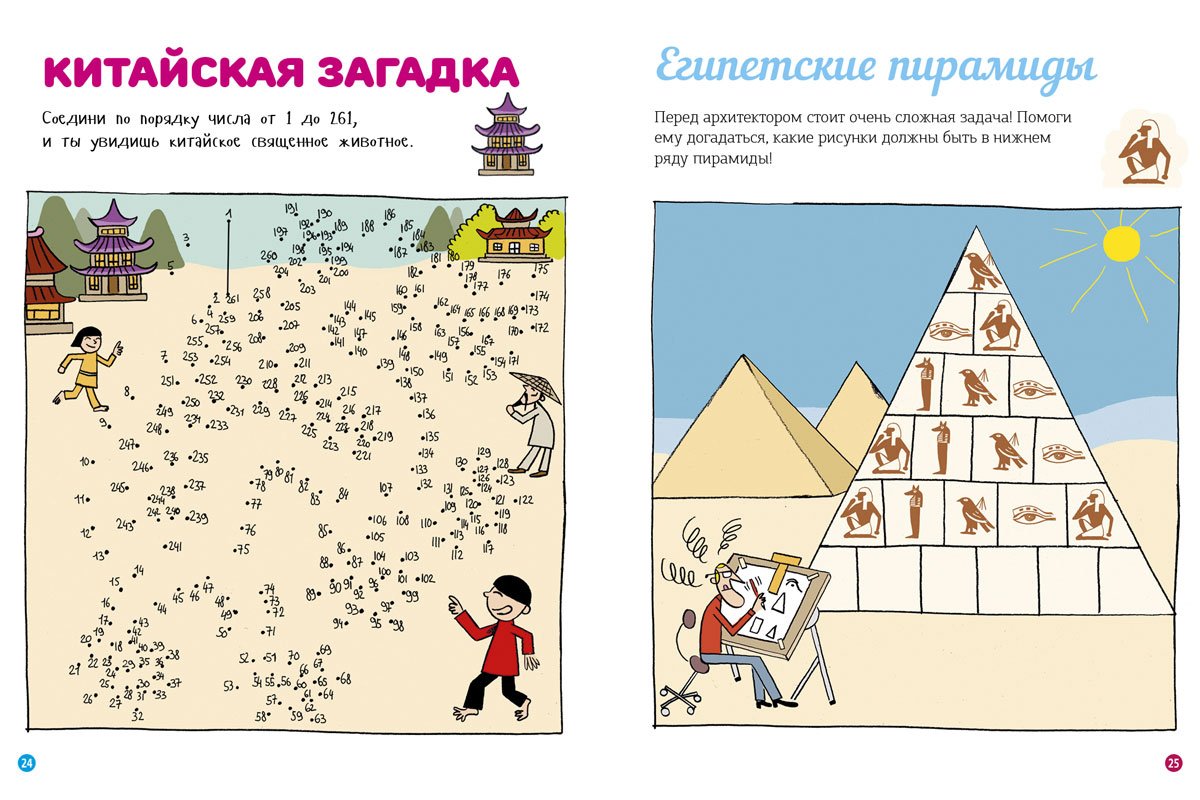 Интересные головоломки