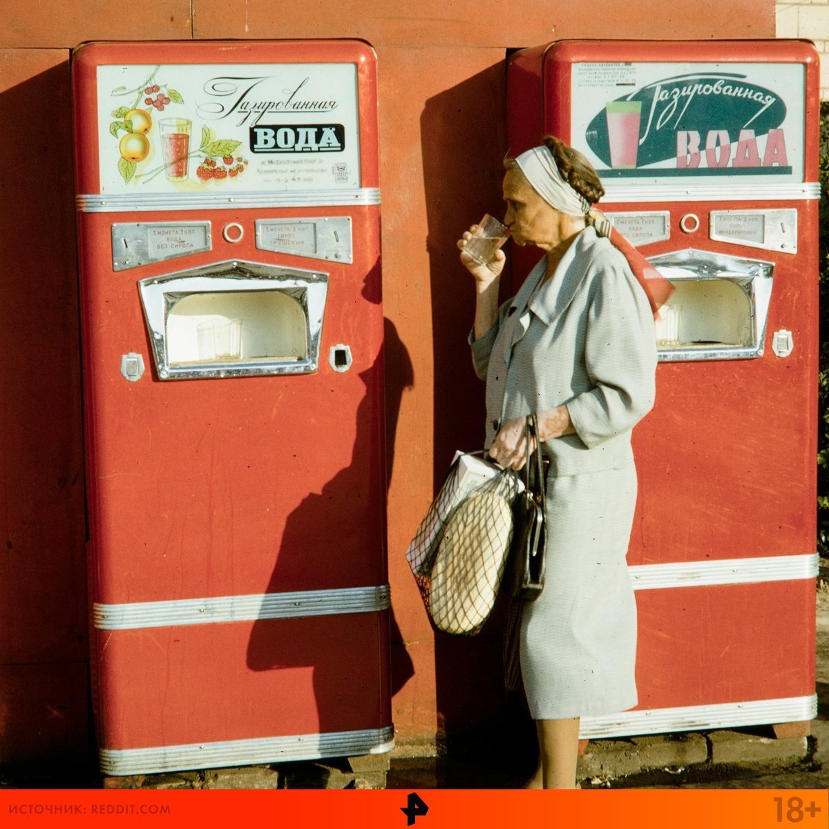 Автомат с квасом СССР