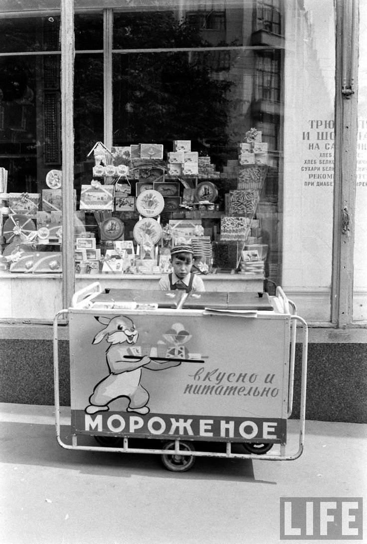 СССР кафе мороженое 1960