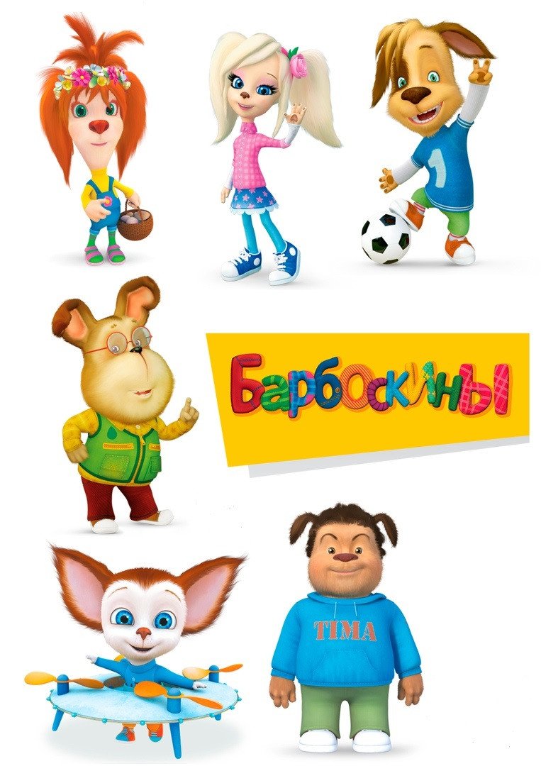 Маска Барбоскины Лиза