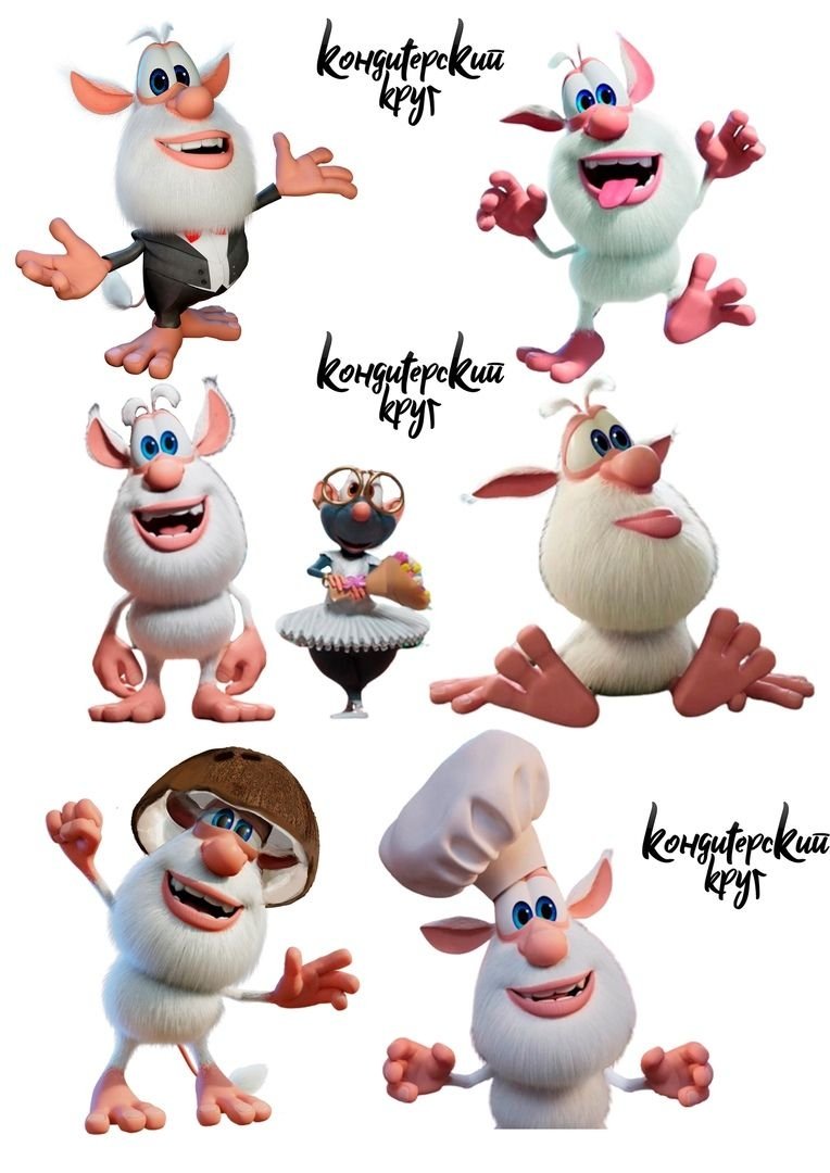 Буба 1 сезон 1 серия