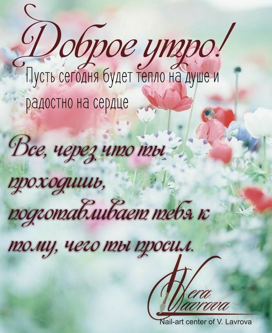 Доброе утро цитаты