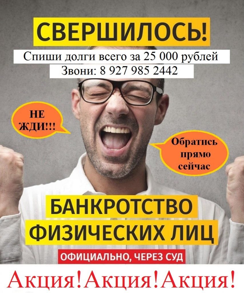 Банкротство физ лиц