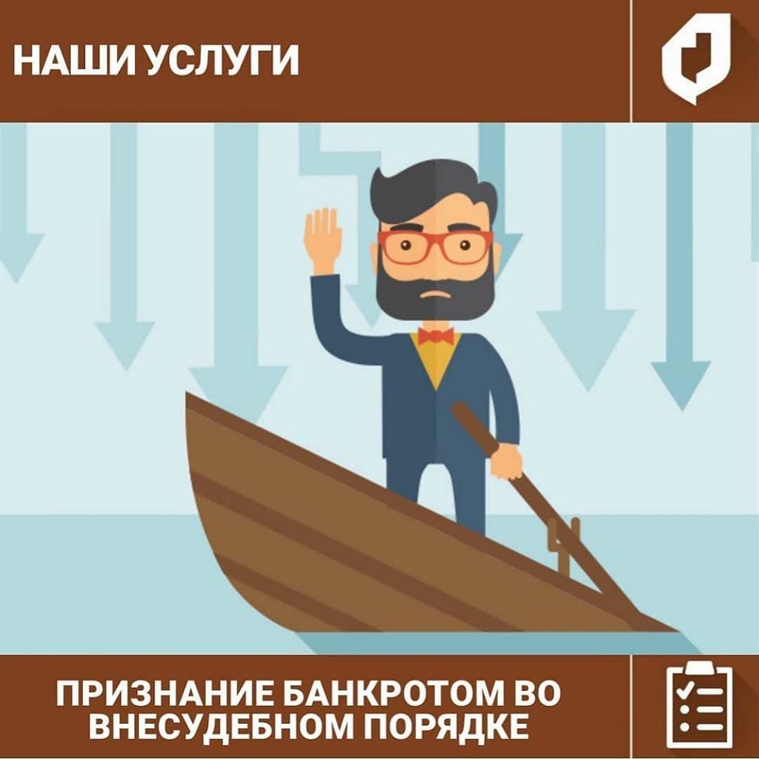 Банкротство вектор