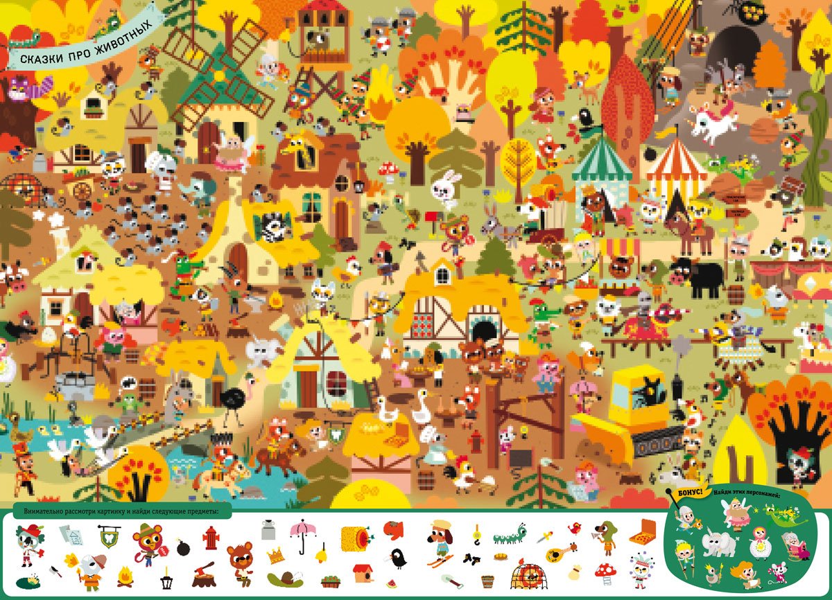 Летние находилки для детей 6 лет