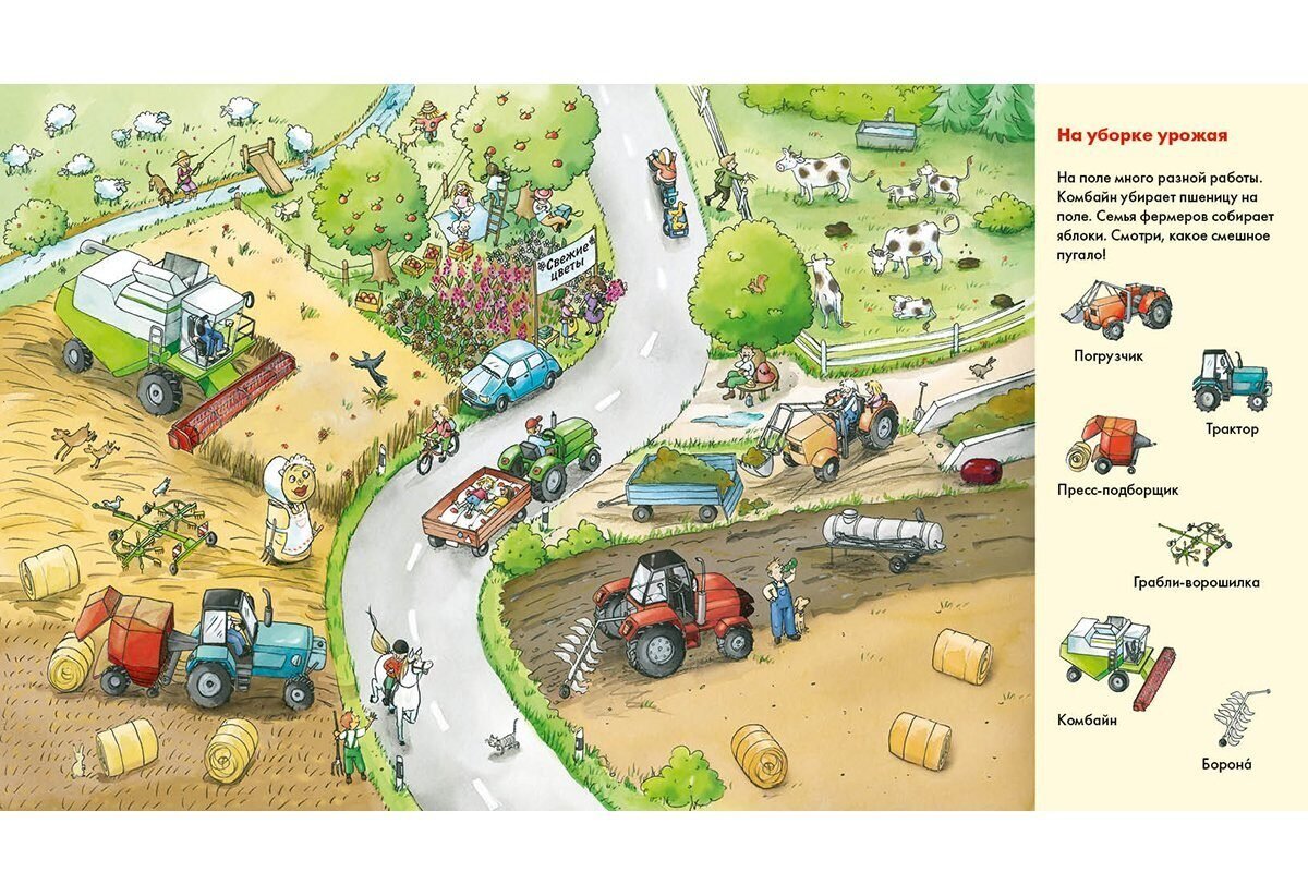 Виммельбух парк аттракционов