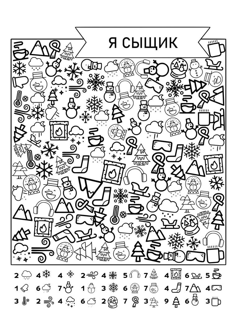 Игры находилки для детей