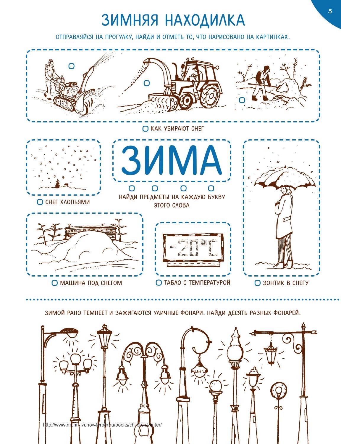 Находилки раскраски для детей