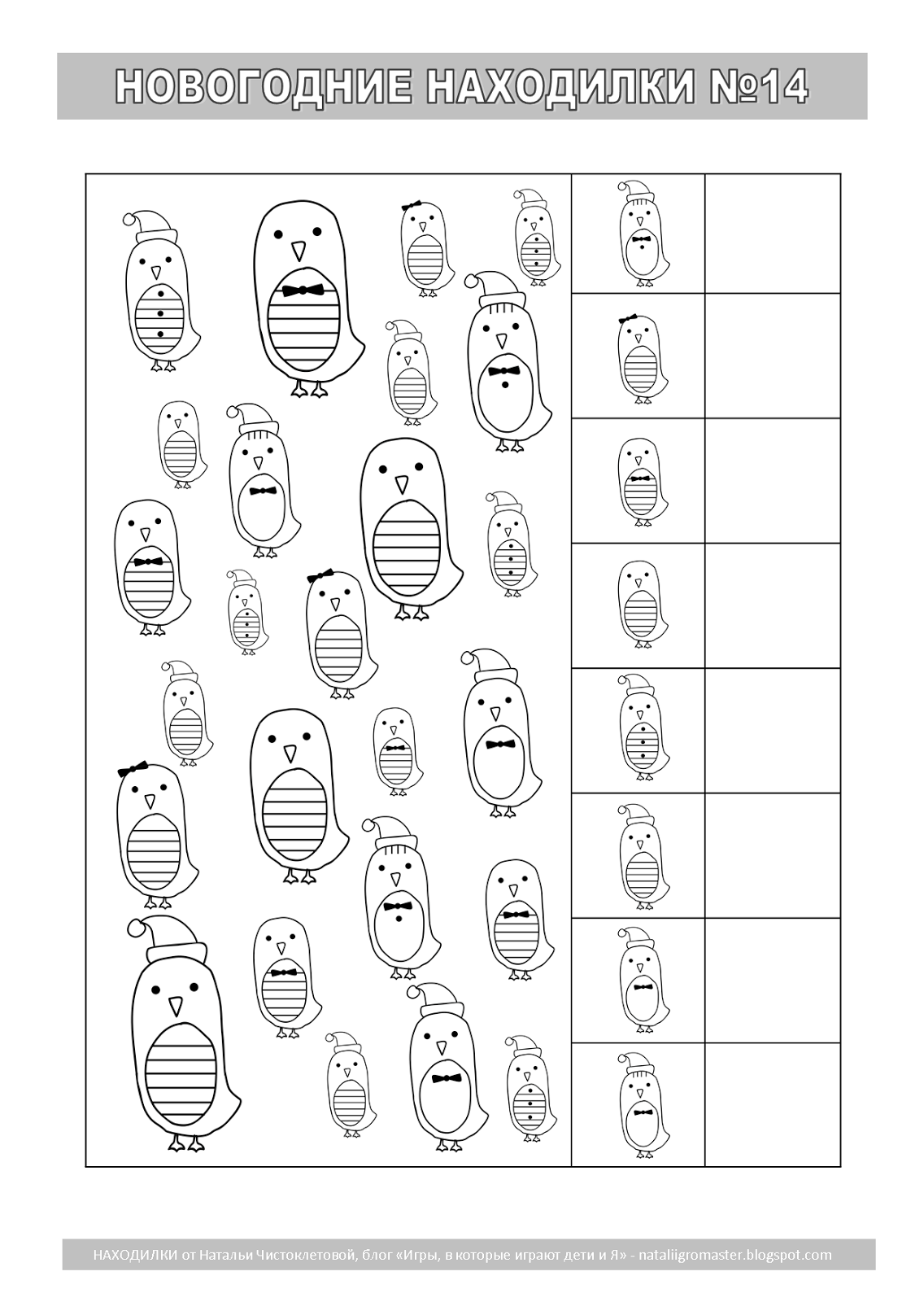 Задания Найди и покажи
