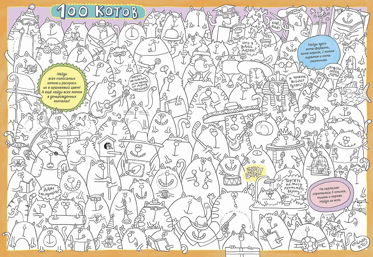 Найди всех насекомых для дошкольников