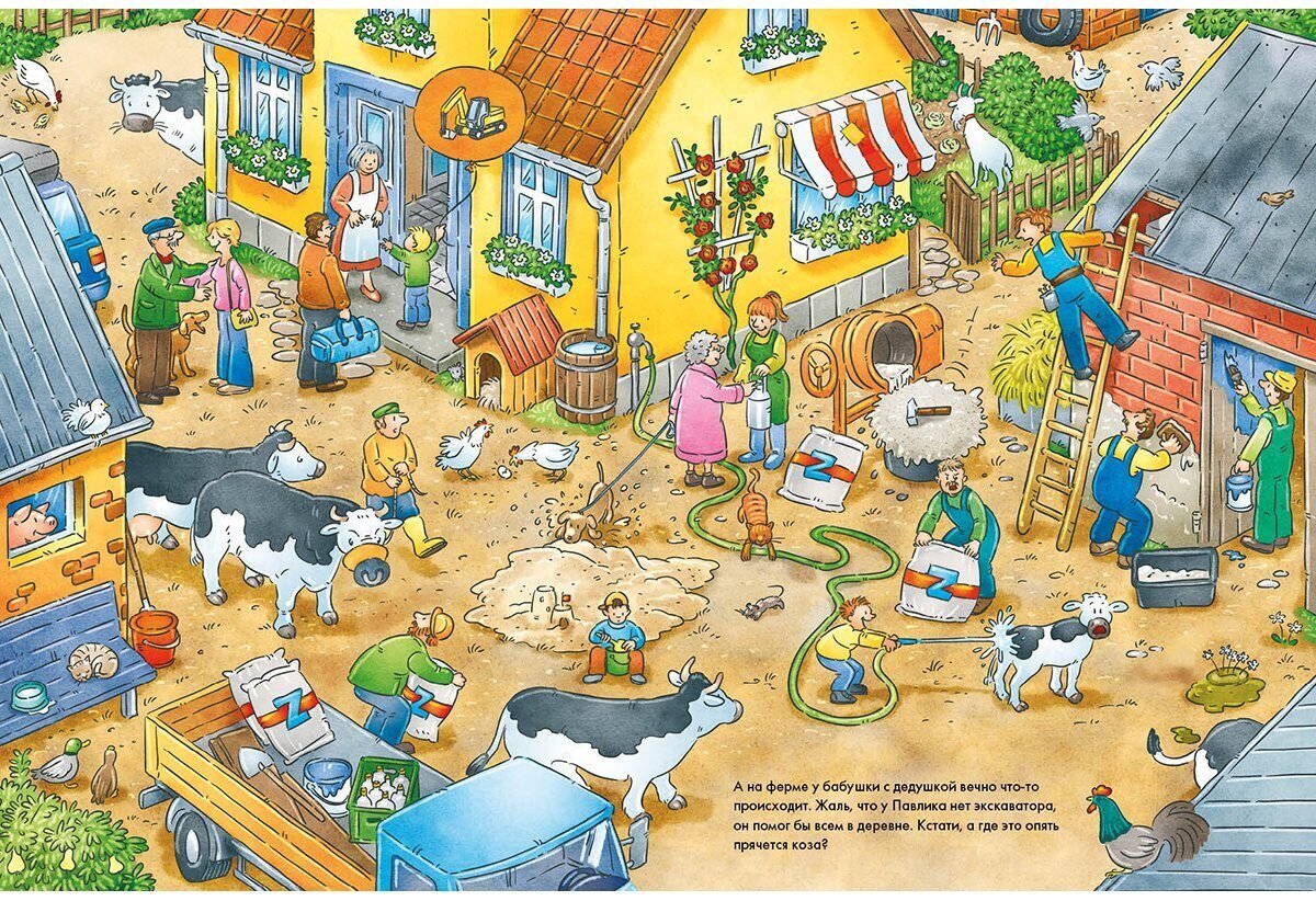 Задания на внимание находилки