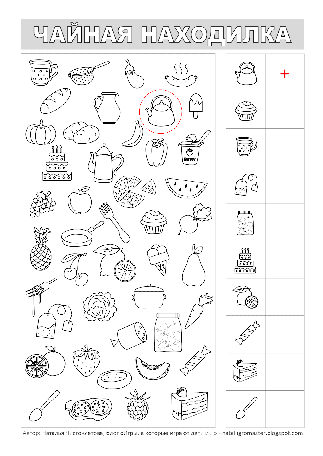 Виммельбух с заданиями