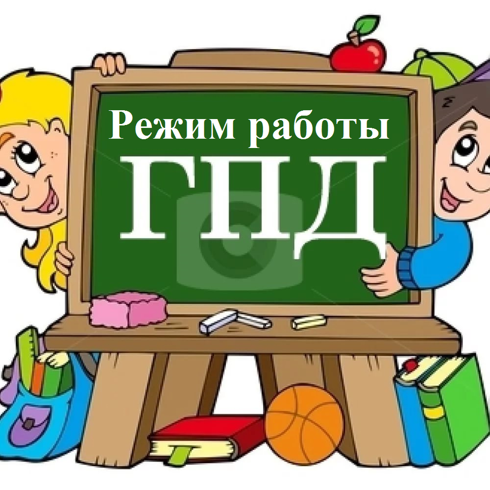 Дети за школьной партой