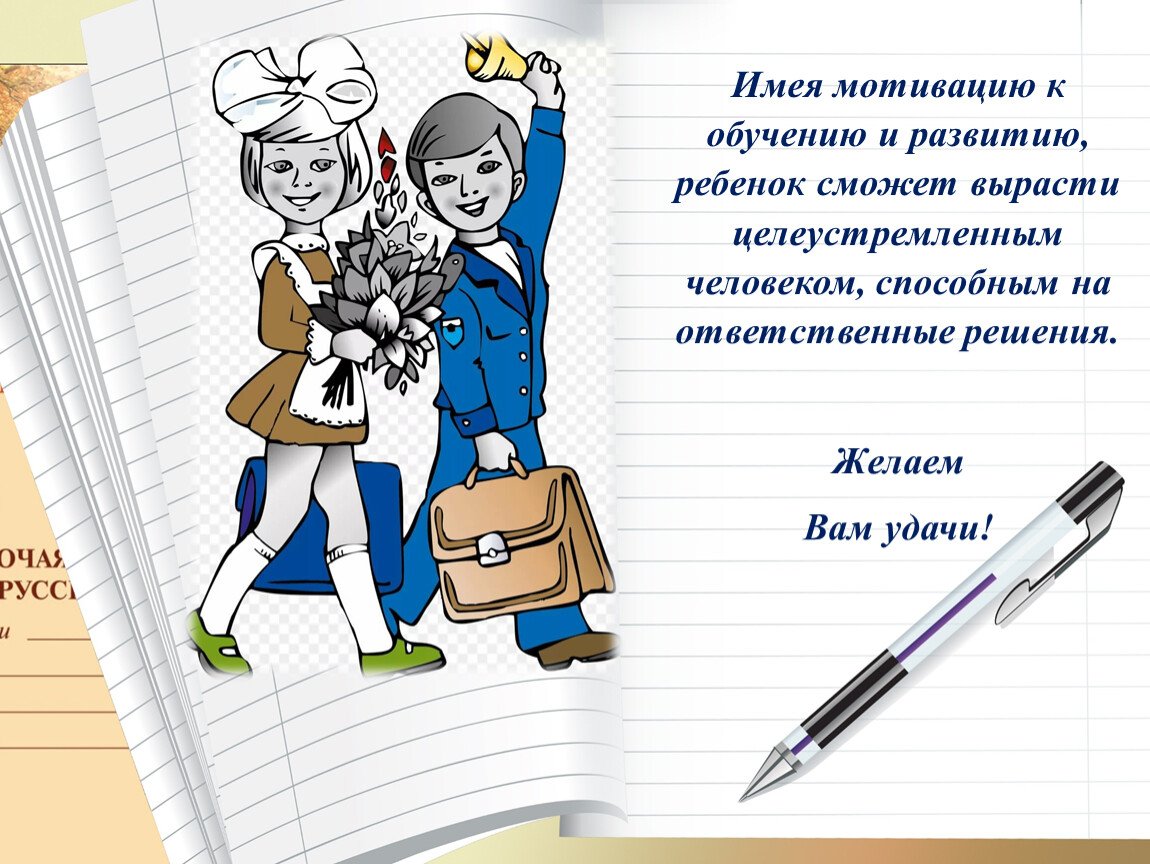 Учитель начальной школы