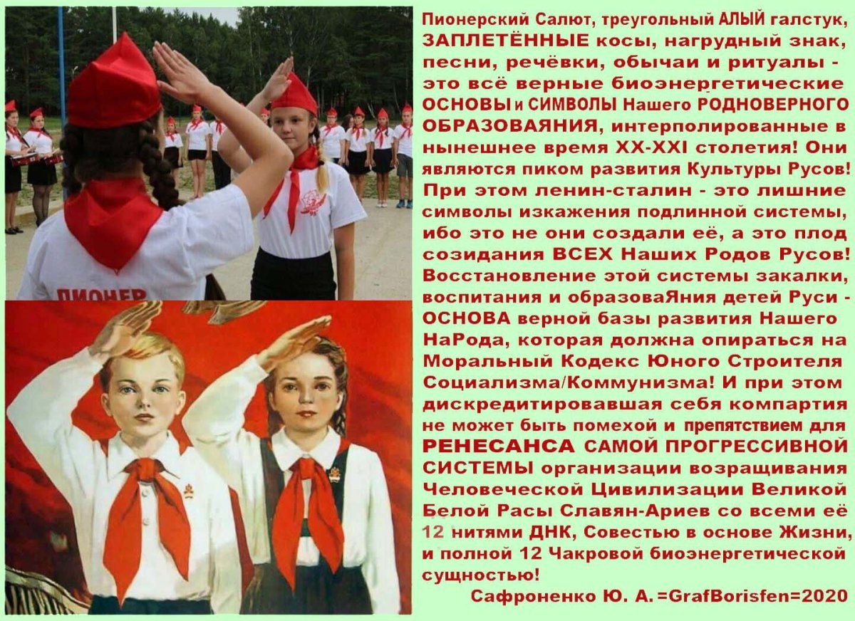 Салют Пионерия