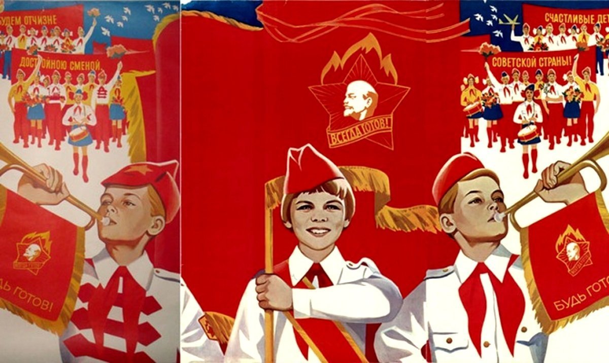 Набор пионера