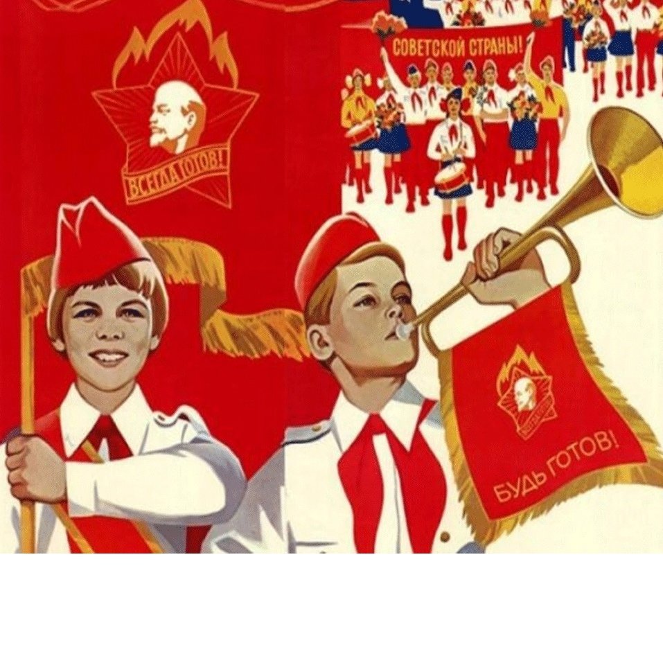 Пионерские атрибуты