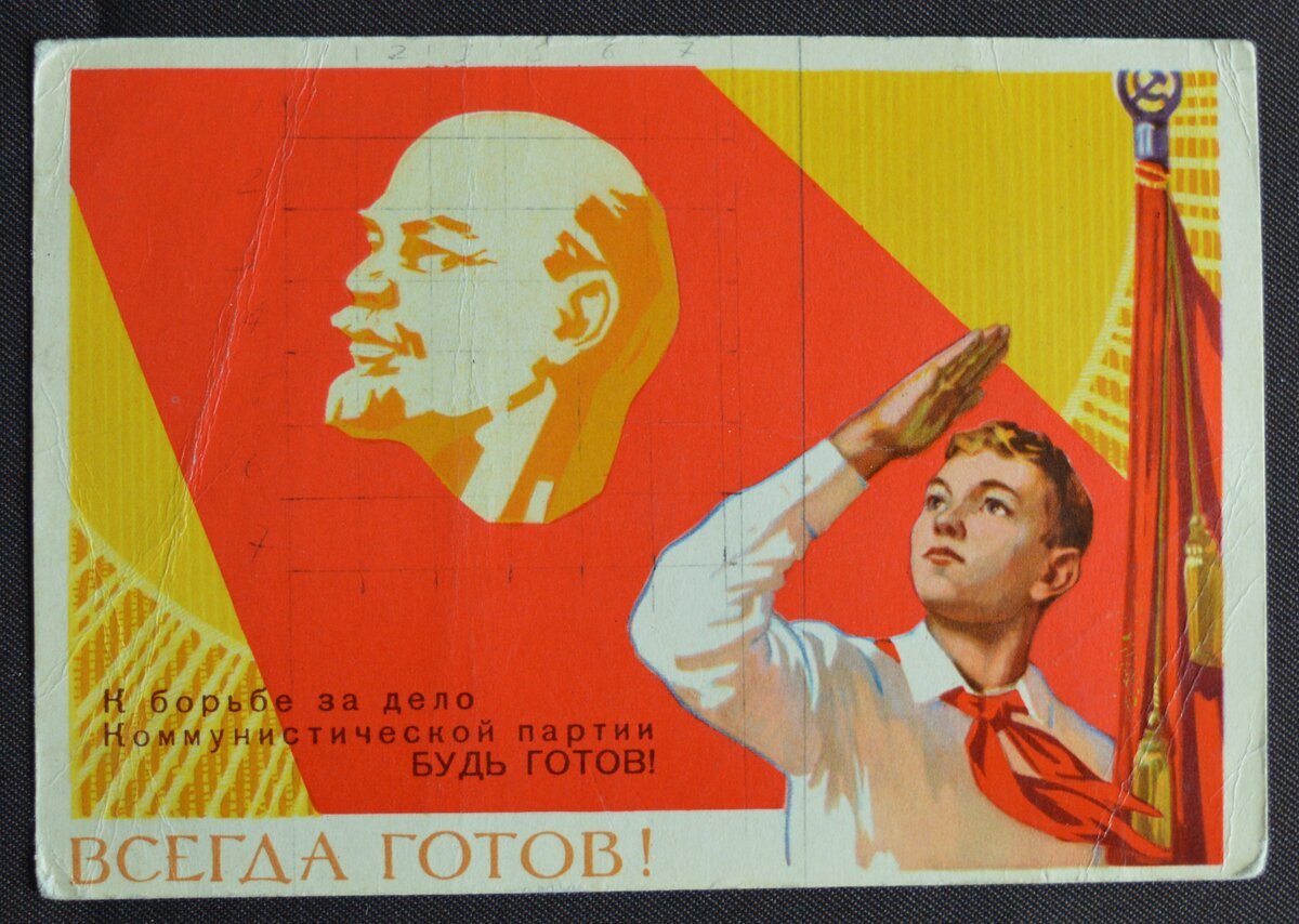 Салют Приветствие пионеров