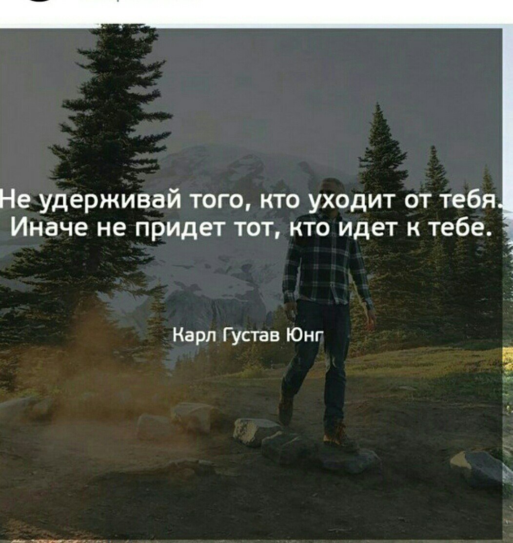 Человек от тебя уходит