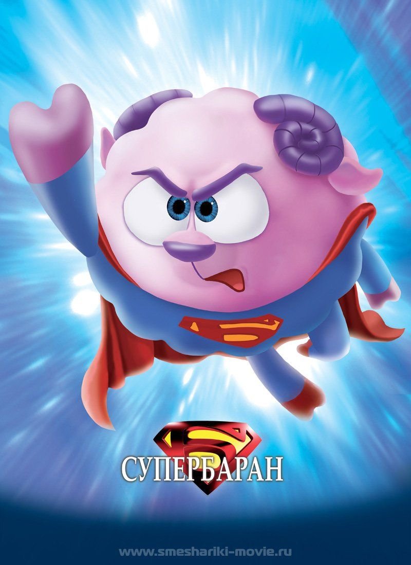 Смешарики герои Люсьен