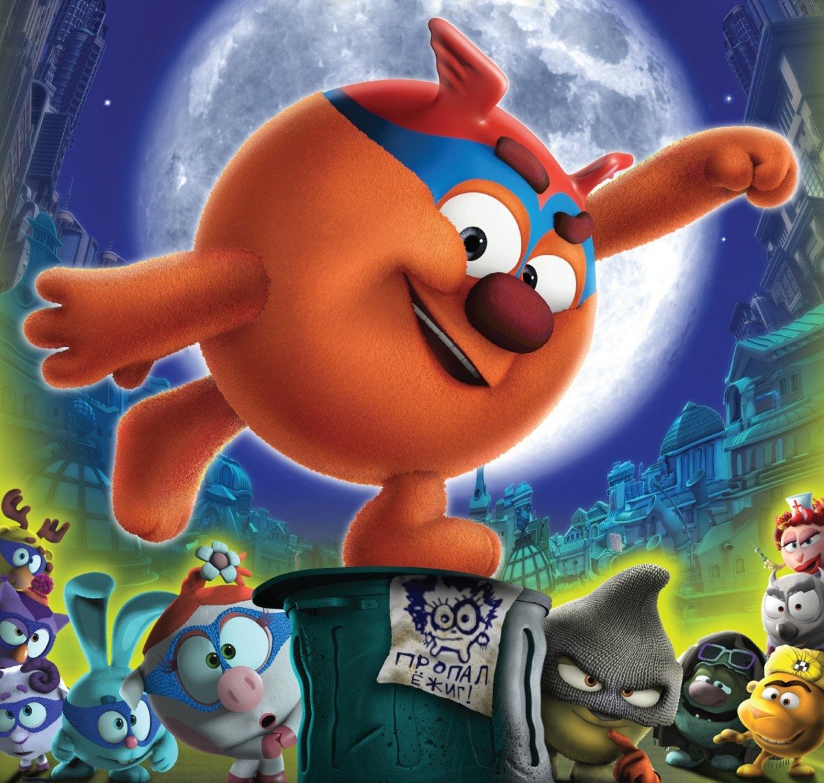 Kikoriki Team Invincible Смешарики начало