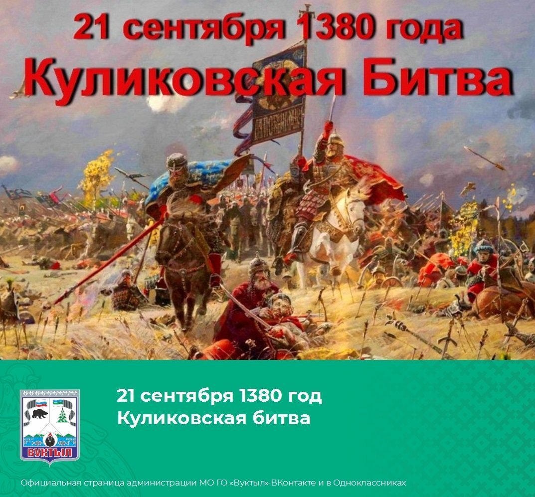 Бубнов утро на Куликовом поле картина