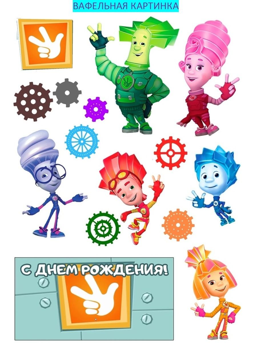 Фиксики. Мася