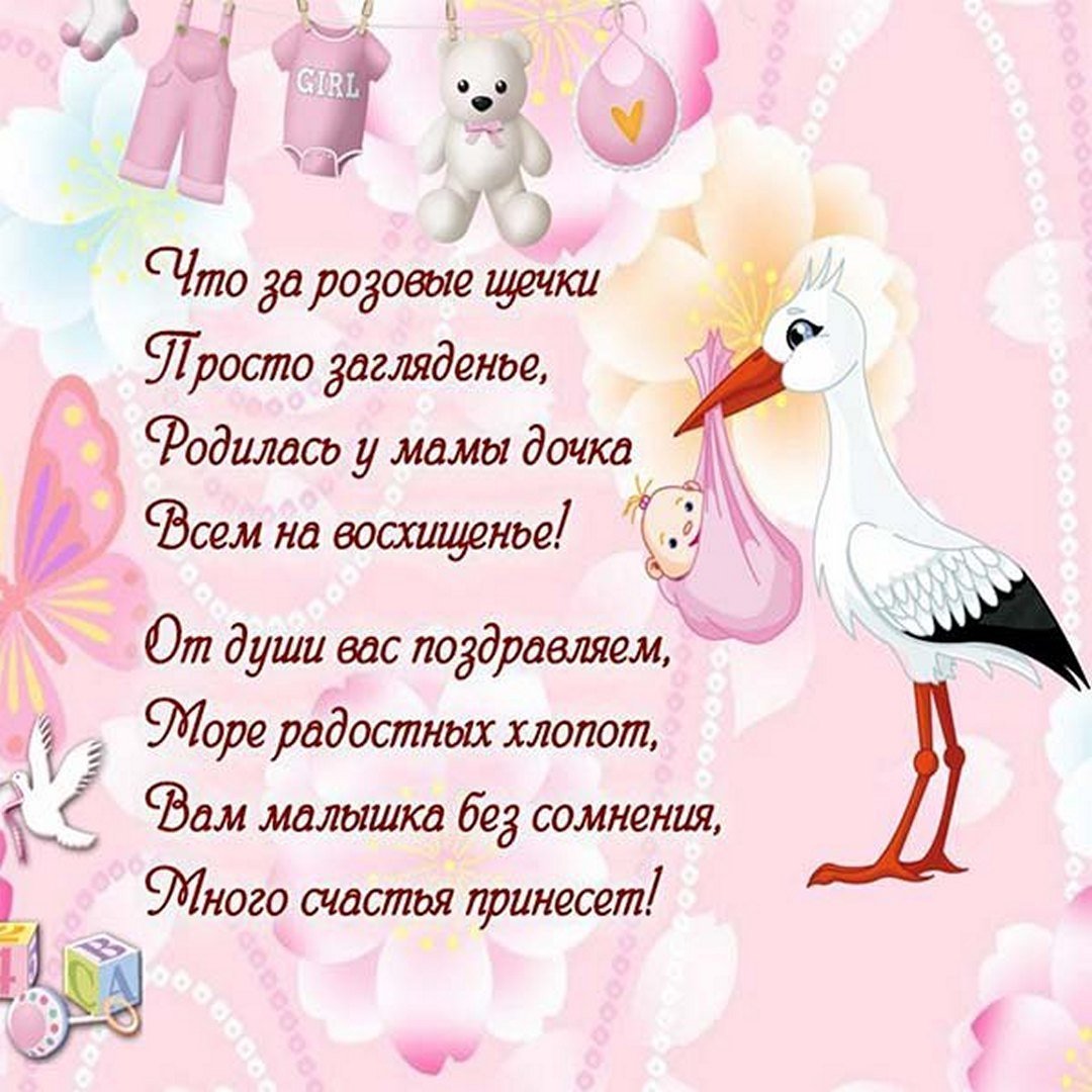 С рождением внучки