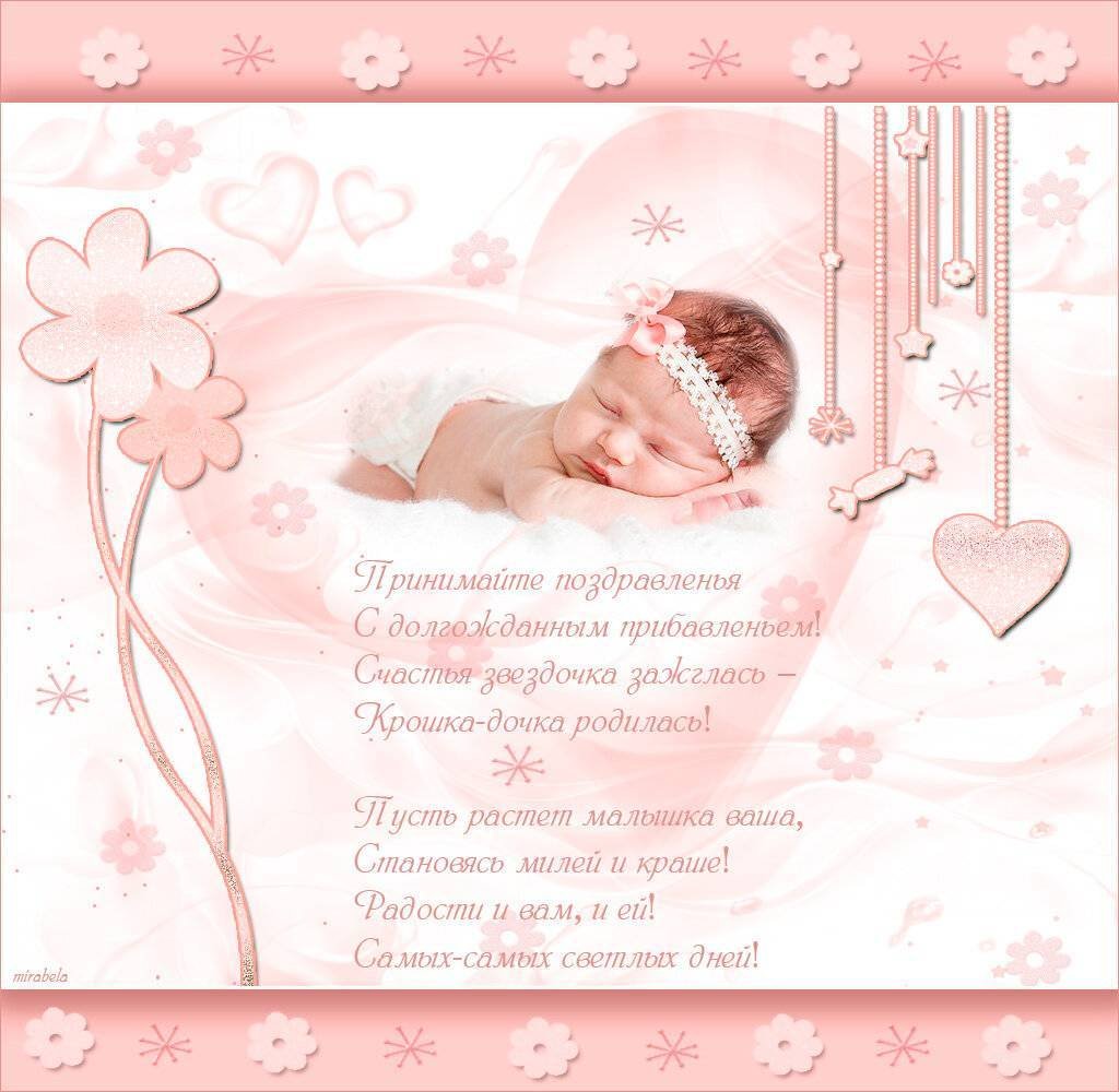 С днем рождения Дочки