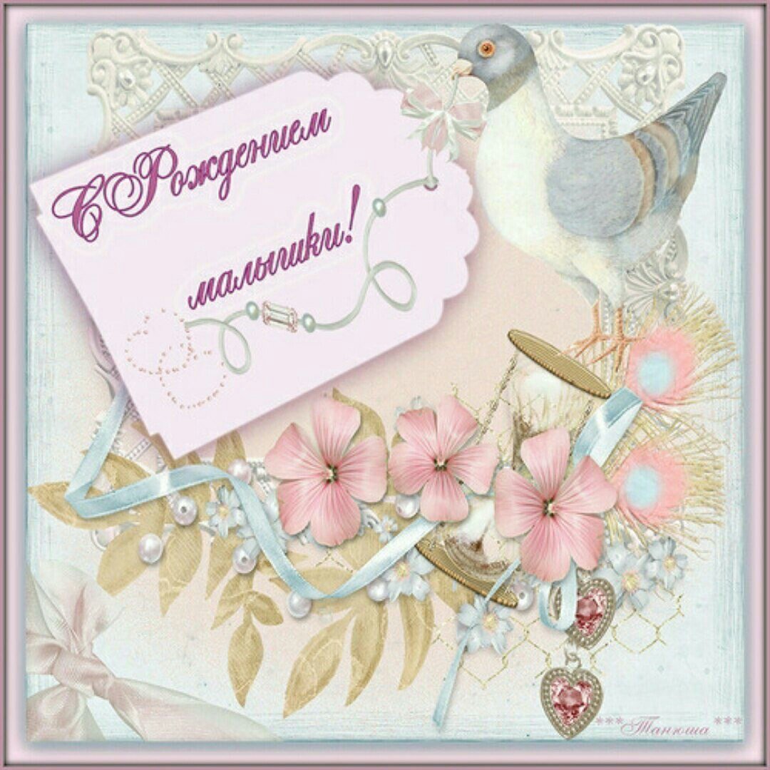 Поздравление с новорожденной дочкой