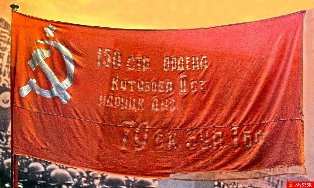 Флаг Идрицкой дивизии флаг Победы