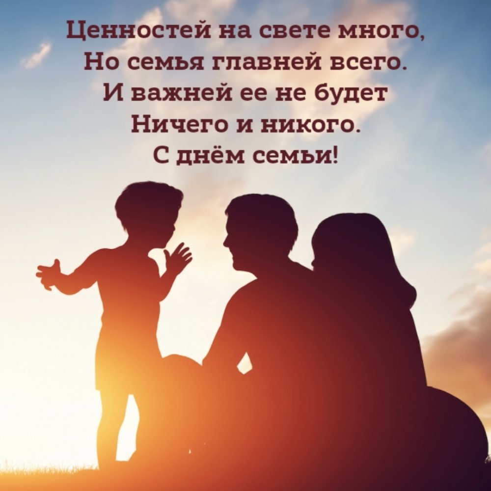 Красивые картинки про семью