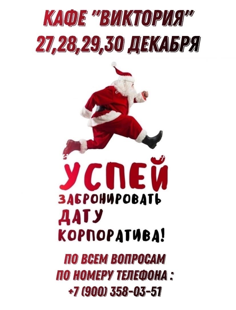 Постер с коллегами на новый год