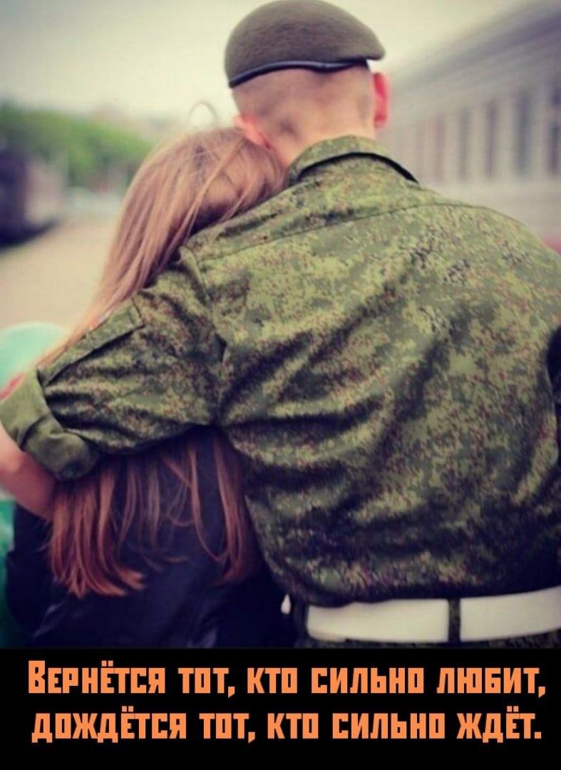 Парни в армии