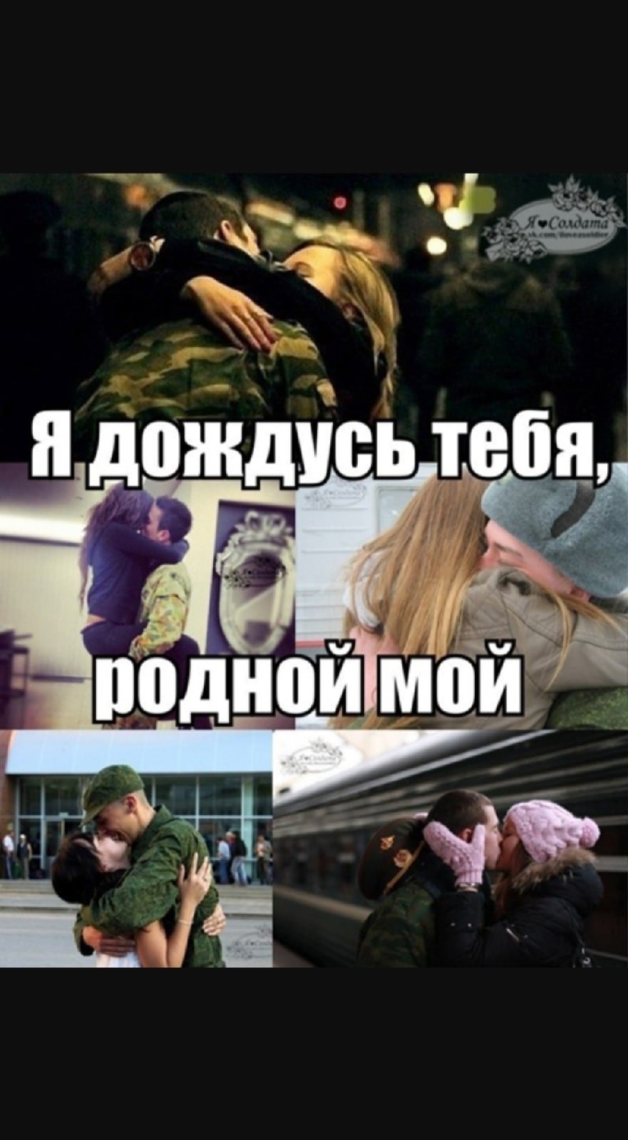 Мама солдата