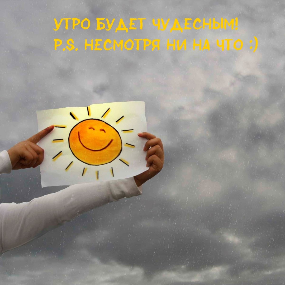 Доброе утро среда