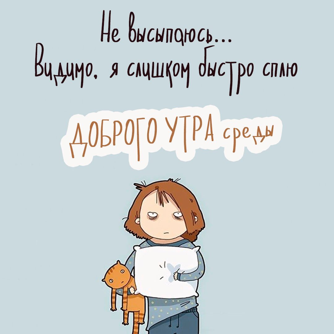 Стильные открытки с добрым утром