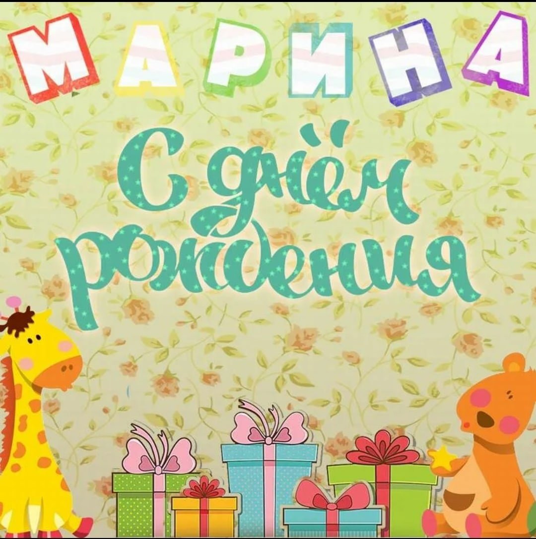 С днём рождения розы