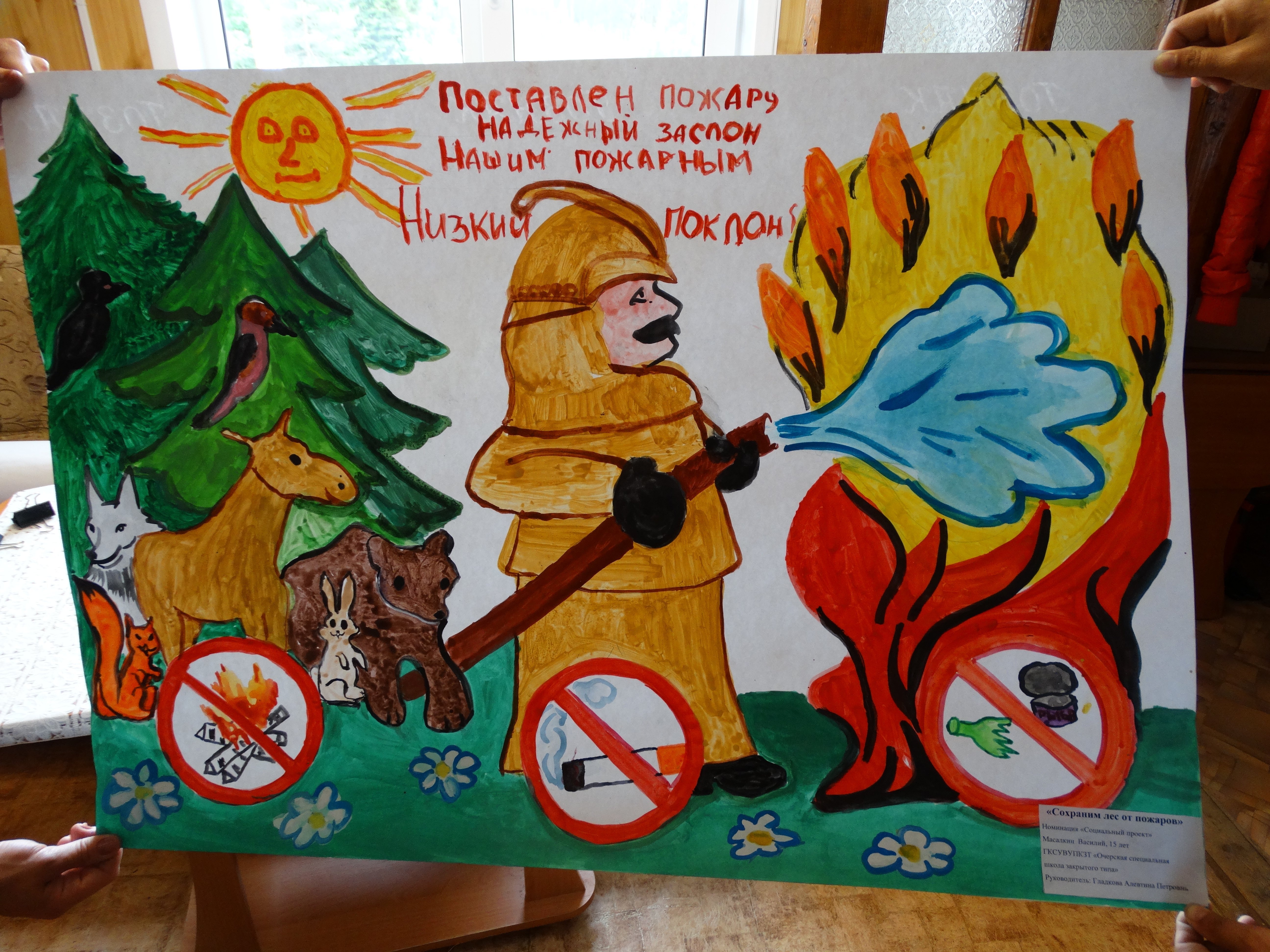 Плакат на тему пожарных. Противопожарная безопасность рисунки. Рисунок на тему пожарная безопасность. Рисунки на противопожарную тематику. Рисунки детей по противопожарной безопасности.