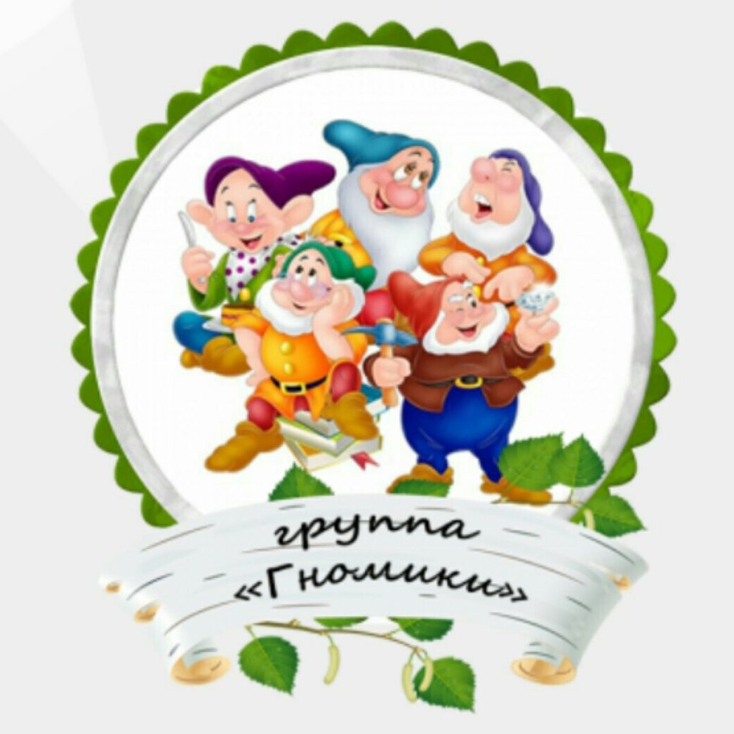 Гном в оранжевой шапке