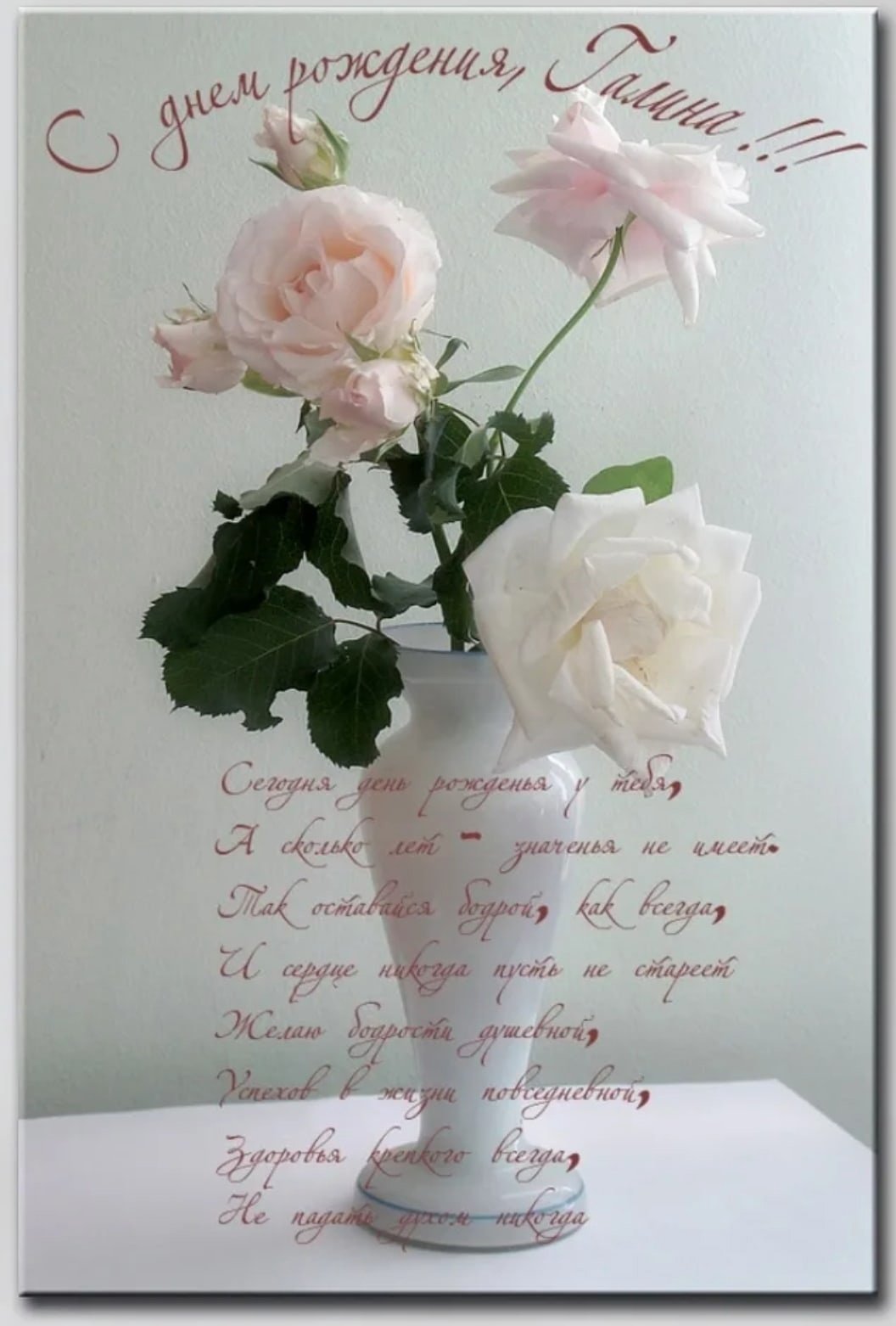 Поздравления с днем рождения цветы