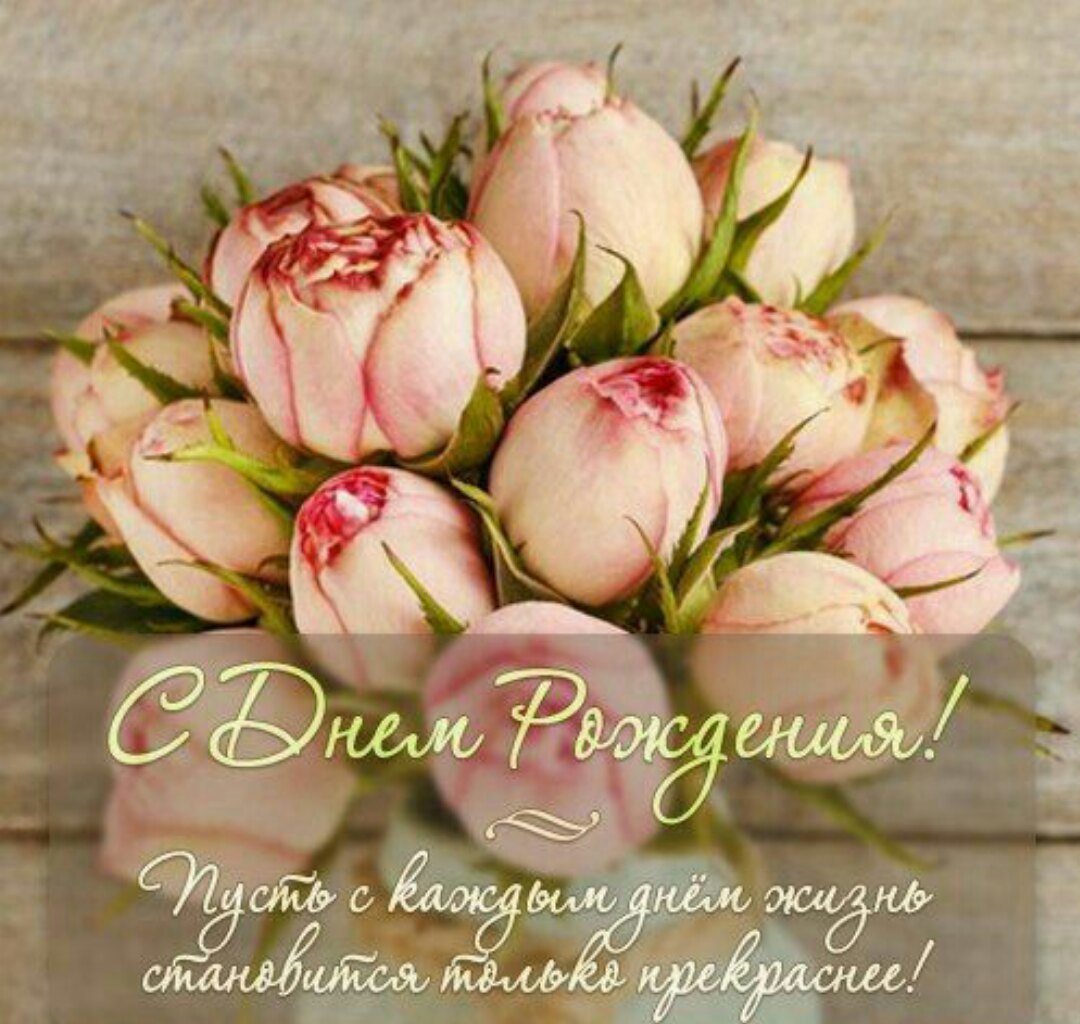 С днём рождения женщине элегантные поздравления